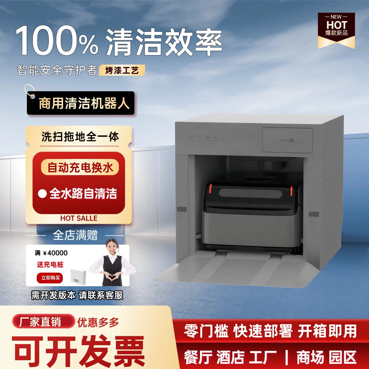萤石云视觉商用洗地扫地清洁机器扫地机配件/耗材