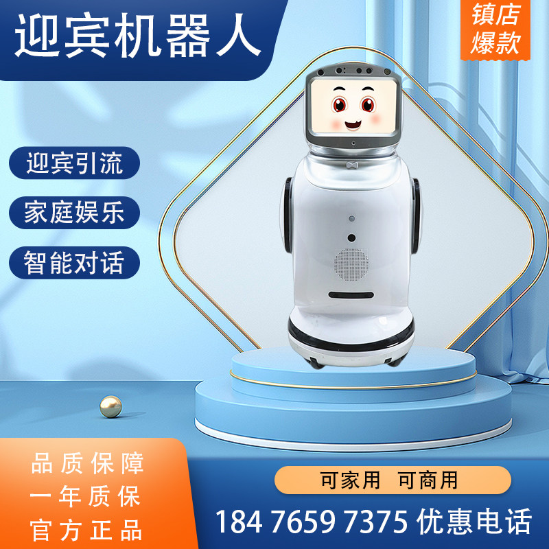 新款打令小宝全智能机器人语音对话高科技早教门店迎宾唱歌跳舞