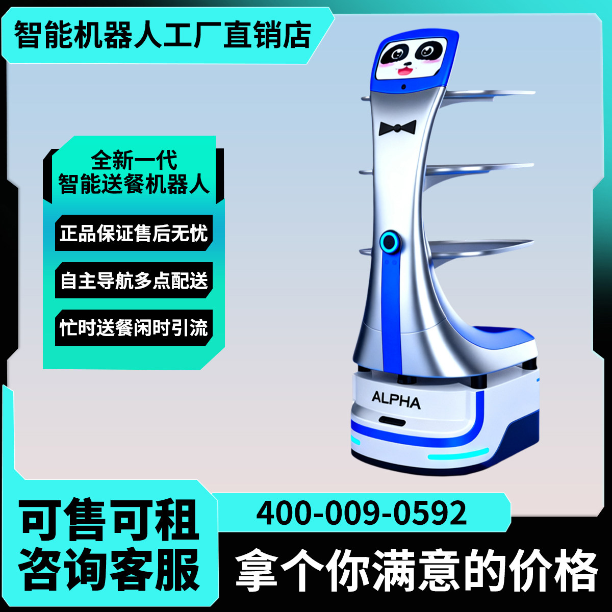 穿山甲配送机器人自主导航多点酒店饭店配送送餐上餐传餐迎宾互动 - 实物图