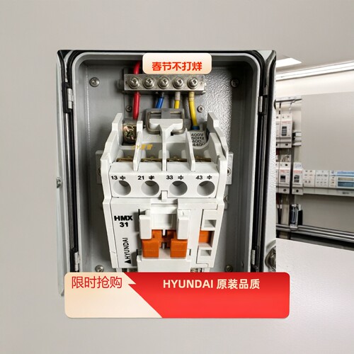 韩国现代HYUNDAI接触器440V/220V