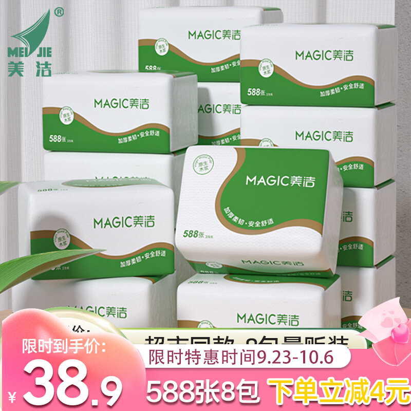 卫生纸厕纸家用整箱批实惠装平板压花草纸刀切厕所纸厂家直销