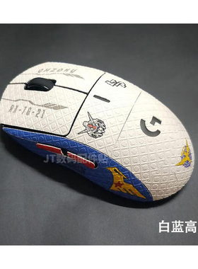 适用GPW二代防滑贴耿鬼鼠标全包四代三代狗屁王贴纸1/2/3/4代全包