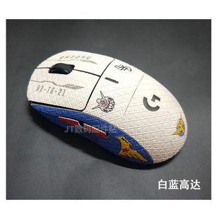 适用GPW二代防滑贴耿鬼鼠标全包四代三代狗屁王贴纸1/2/3/4代全包