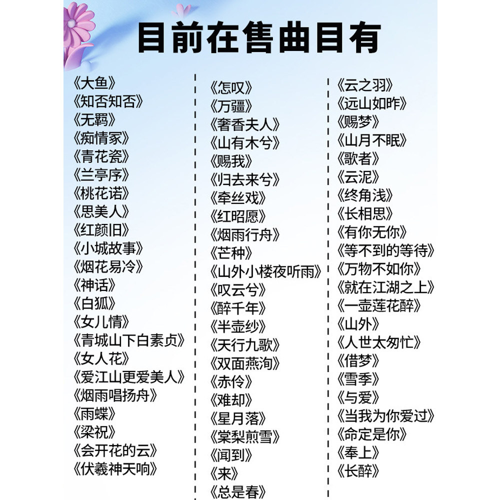 新手古筝144首流行经典古筝曲乐器编曲/作曲/配音