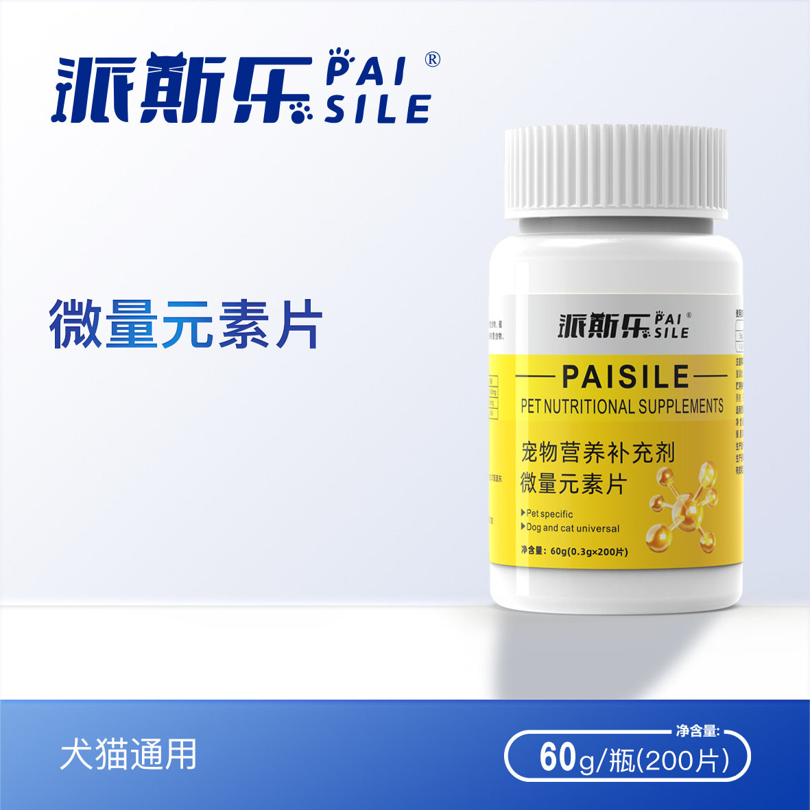 派斯乐微量元素 猫狗异食偏食营养补充缓解异食200片,宠物/宠物食品及用品,狗特色保健品,淘宝优惠券,粉丝福利购,淘宝优惠卷