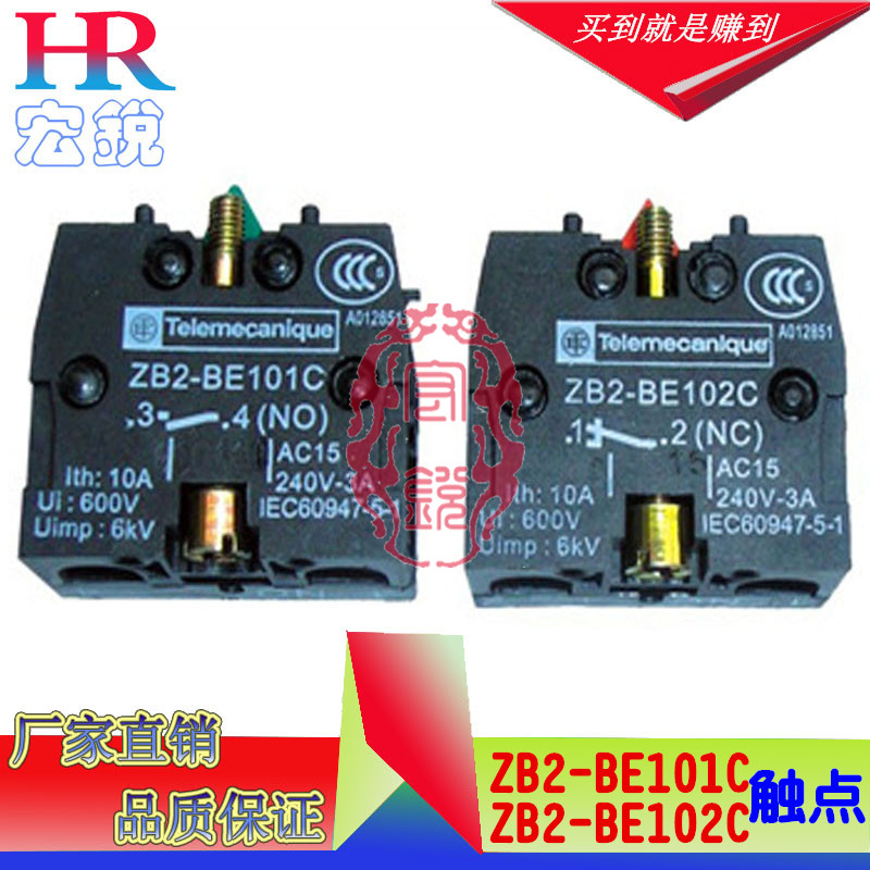 电梯配件XB2/LAY5 ZB2-BE101C 102C按钮开关动静触点底座1开/1闭