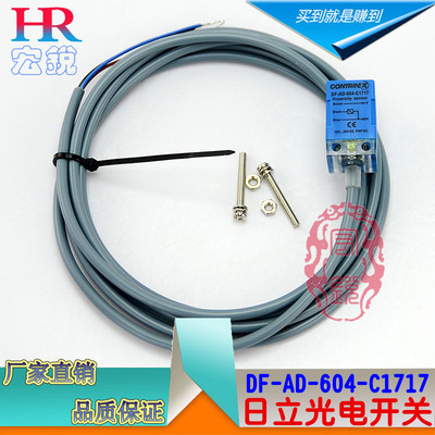 日立电梯配件门机开 关门到位轿门感应器光电开关DF-AD-604-C1717