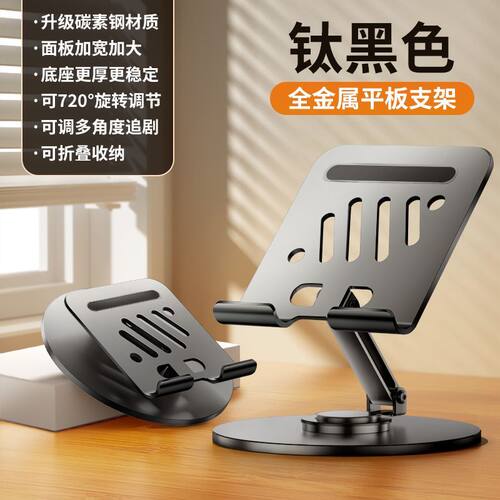 适用华为Puraxmax折叠屏手机支架purax桌面金属支撑架max旋转折叠