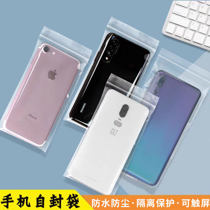 适用于华为Mate X7 典藏版手机防尘防水袋可触屏自封袋透明密封袋