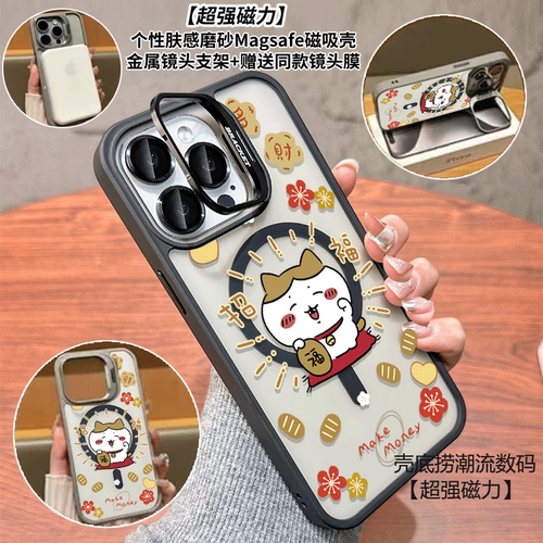 磁吸镜头支架防摔手机壳