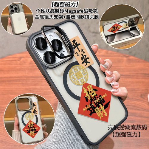 磁吸镜头支架防摔手机壳