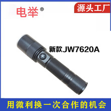 同款海洋王手电筒强光防爆电举JW7620A新款多功能