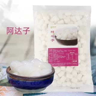 木薯粉圆厦门阿达子QQ果原味芋圆