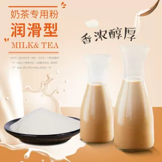奶粉专用原料奶精粉咖啡伴侣专用
