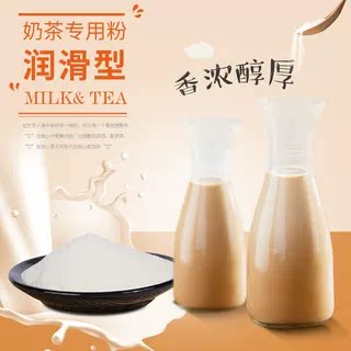 奶粉专用原料奶精粉咖啡伴侣专用
