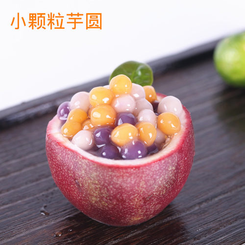 奶茶甜品店专用小圆子珍珠小芋圆