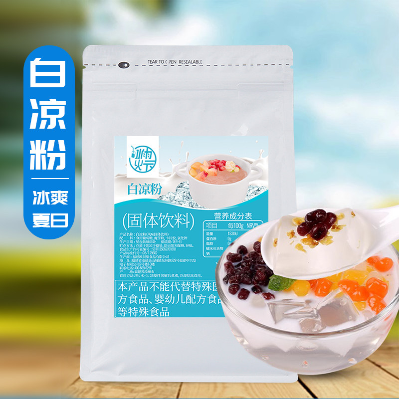 布丁四果汤专用自制白凉粉烧仙草