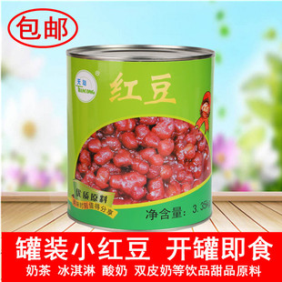 熟红豆3.35kg即食天聪红豆罐头糖纳豆蜜豆奶茶双皮奶甜品专用原料