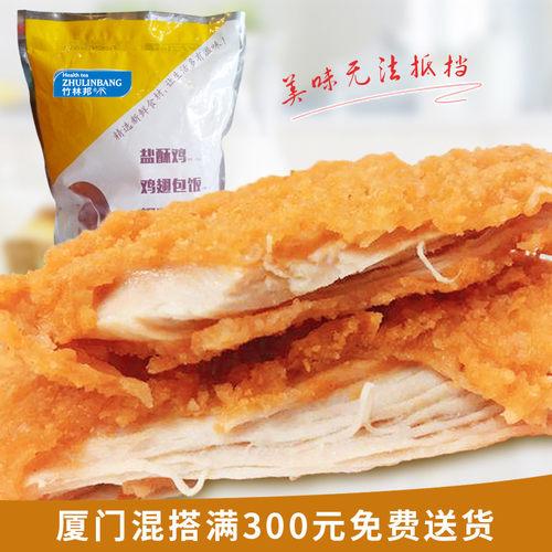 5片油炸半成品冷冻香酥原材料