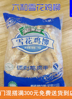 鸡柳半成品无骨冷冻鸡肉串奶茶店
