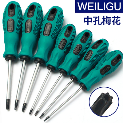 WEILIGU中孔花形内六角扳手内六花角工具T20/30梅花六角星米字形