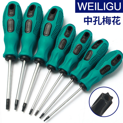 WEILIGU中孔花形内六角扳手内六花角工具T20/30梅花六角星米字形