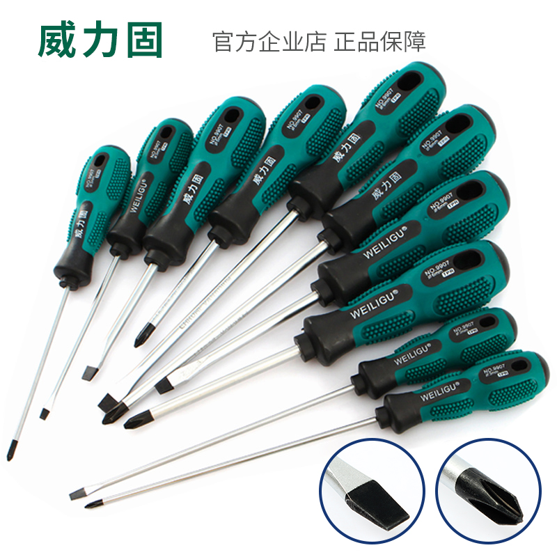 威力固手柄螺丝刀胶柄一字平口