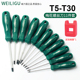 梅花螺丝刀T15T20T8T10T25T30T40星型带中孔米字内六角螺丝刀起子