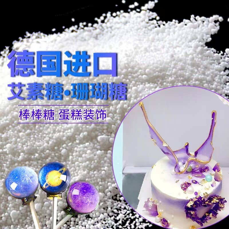 德国进口艾素糖大颗粒拉丝糖