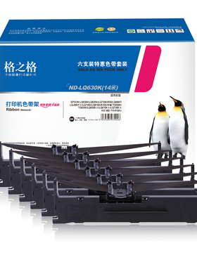 格之格适用容大RP630 632 735 835 海岸线LQ610K LQ600K色带架