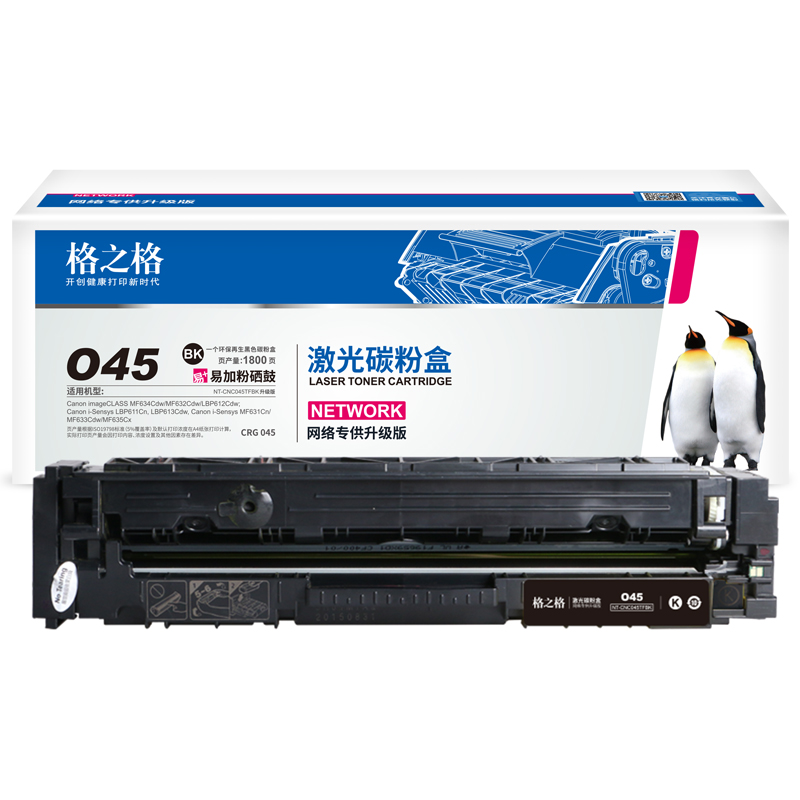 格之格适用佳能CRG045易加粉硒鼓