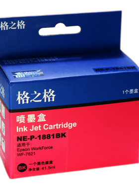 格之格适用爱普生WF3641 WF7621 WF7111 WF7728 WF7218 T188墨盒