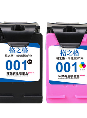 格之格适用小米米家喷墨打印一体机001大容量墨盒