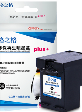 格之格适用HP惠普2676 1118 2138 2677 3636 3638 4538 hp680墨盒