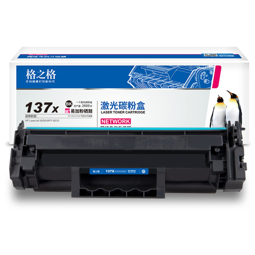 格之格适用HP惠普137A易加粉硒鼓