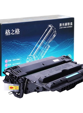 格之格适用惠普HP192A硒鼓惠普M701a M701n M706 M435nw 93A硒鼓