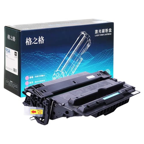 格之格适用惠普M701a93A硒鼓