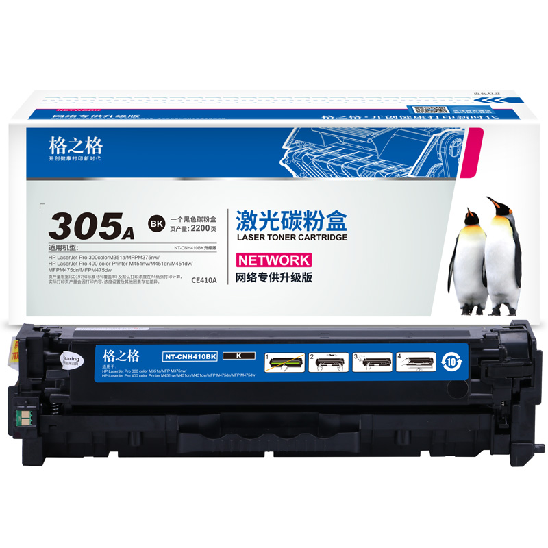 格之格适用惠普M351aM451硒鼓