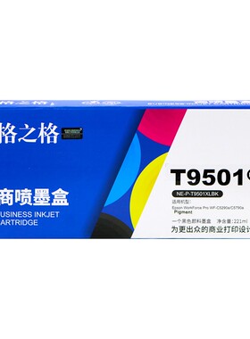 格之格适用爱普生WF-C5290a C5790a打印机T9501 T9491 T9481墨盒