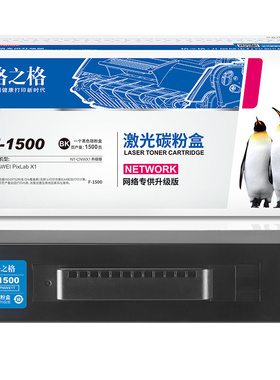 格之格适用华为PixLab X1打印机F-1500易加粉粉盒墨盒