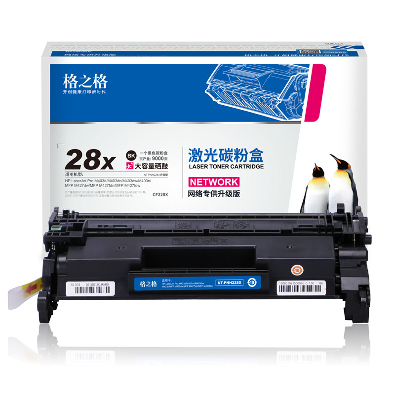 格之格适用惠普M403d427dn硒鼓