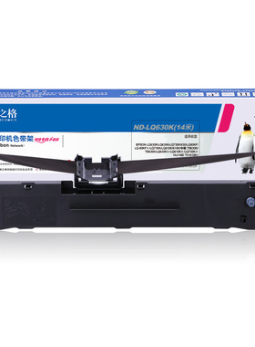 格之格适用中税TS630K TS635K CT730K色带框 明基SK630 570色带架