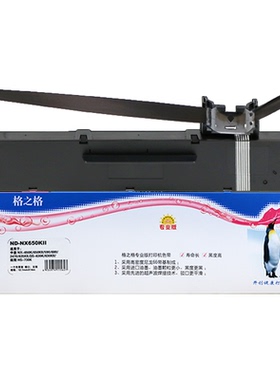 格之格适用中盈NX650KII 635KII 730KII 612K 航税HS-730K 色带架