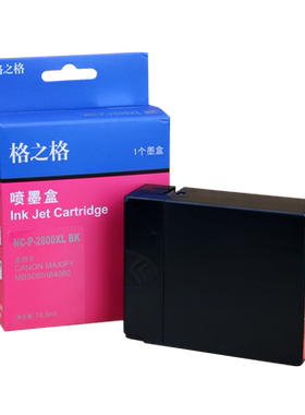 格之格适用佳能2800墨盒 IB4080 IB4180 MB5080 5180 5480打印机