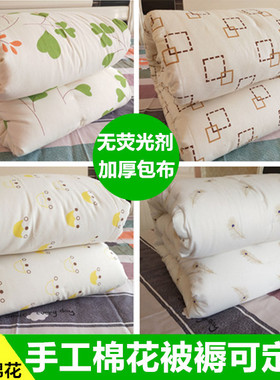 棉花被子被芯春秋冬被160x210cm1.6x2.1单人学生薄棉被1米5x2米
