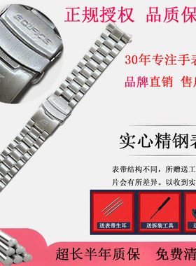 适配卡西欧手表EF-504 317 503 530 EFB-104实心不锈钢带表带表链