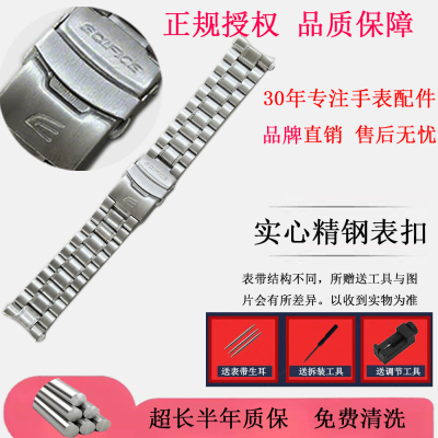 适配卡西欧LTW-130 LTN-204 SHN-5504 LTP-1246实心精钢带手表带