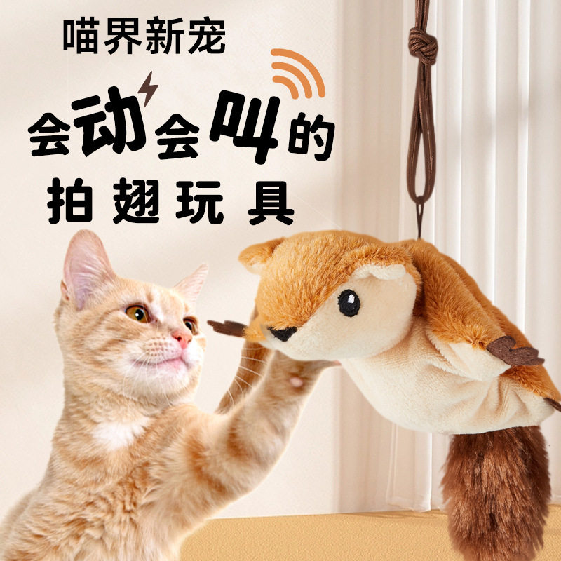 爆款拍翅可爱电动宠物毛绒玩具仿真鸟类解闷高颜值发声猫玩具