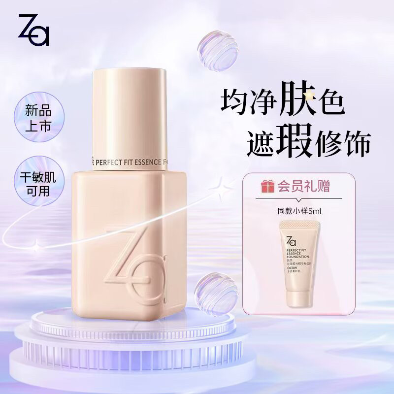 Za姬芮小瓷瓶精华粉底液水润清透细腻遮瑕服帖不卡粉干敏皮可用