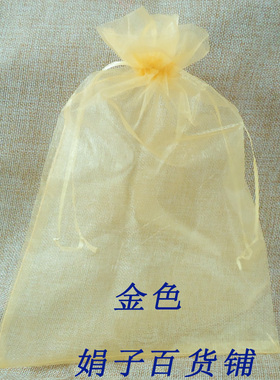 现货纱袋金色纱袋透明纱袋礼品袋13*18CM纱袋厂家直销化妆品包装